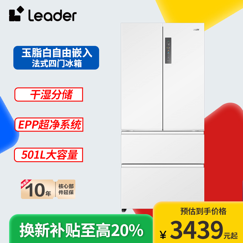 海尔统帅BCD-501WGLFD4DW9U1