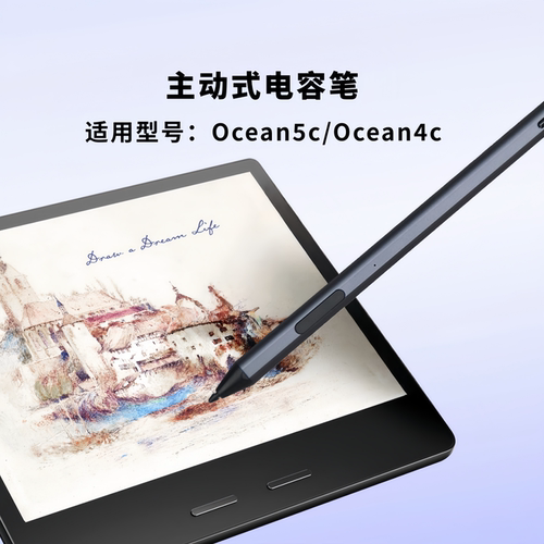 适用掌阅Ocean4C/5C主动式电容笔