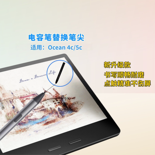 适用电容笔替换笔芯iReader