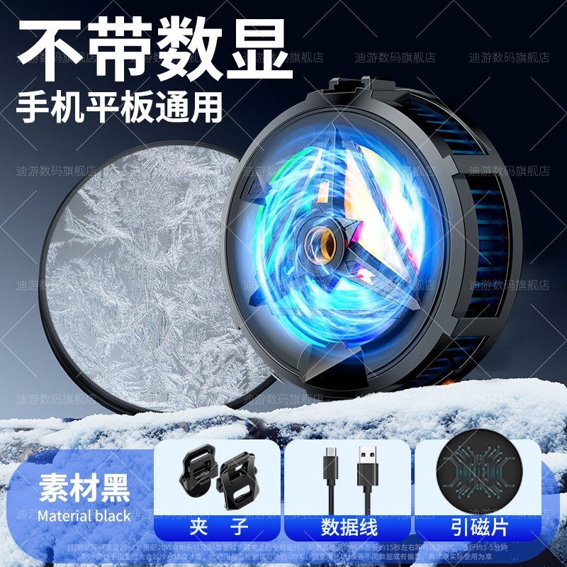 爆款手机散热器X18磁吸式半导体温度显示静音便携U快速制冷可直播