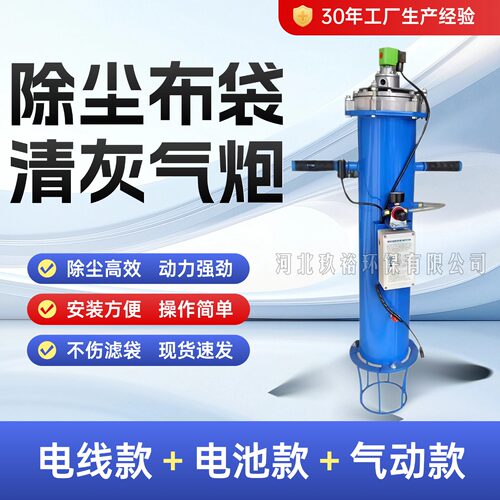 工业气动高效除尘布袋清灰器省时