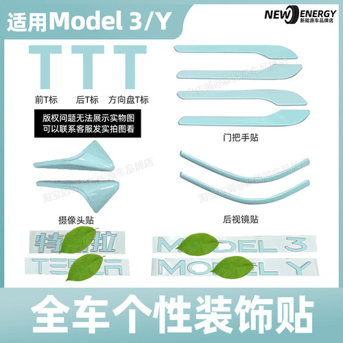 车标贴门把手车标贴片装饰配件