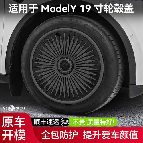 modely19寸无限款轮毂盖