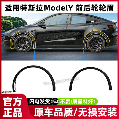 modely轮眉装饰条原厂品质