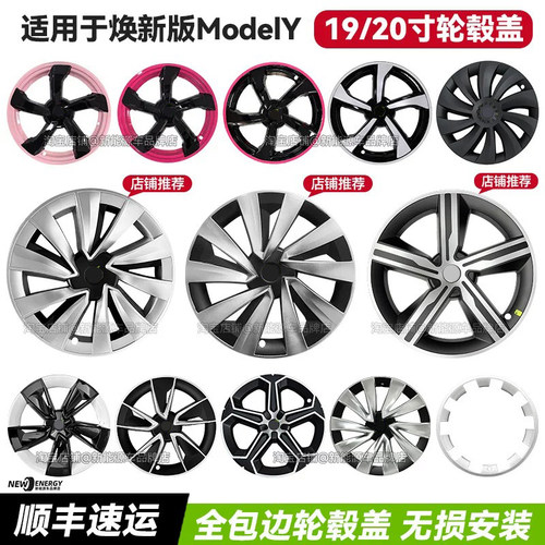 焕新y轮毂盖全包边防剐蹭保护罩