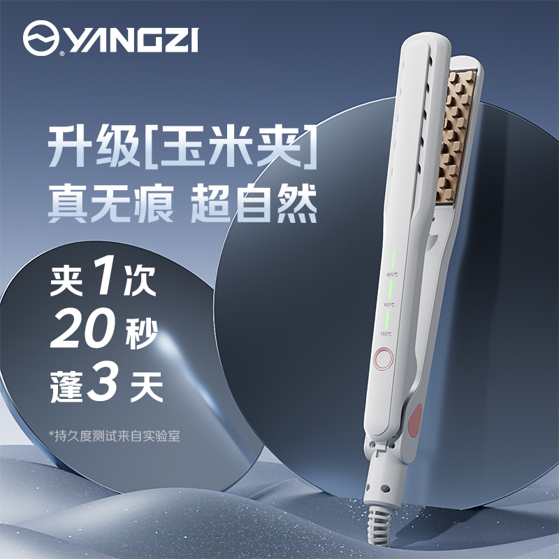 扬子迷你玉米烫夹板玉米夹须蓬松发根垫头发高颅顶神器卷发棒女