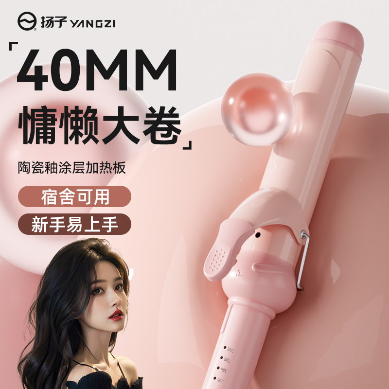 卷发棒40mm大号大卷手动