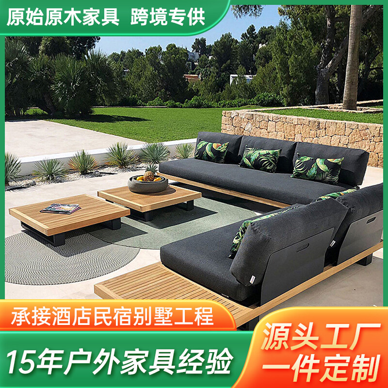 户外沙发柚木铝合金防雨防晒茶台庭院别墅酒店阳台实木组合藤家具