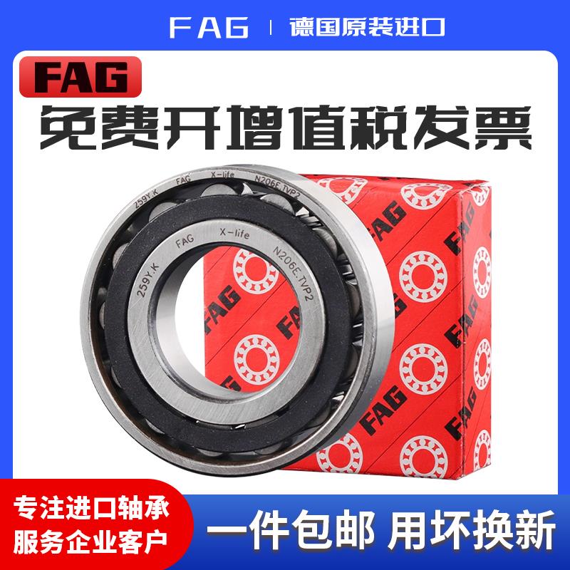 进口德国FAG轴承N NU NJ NUP2252 2256 2260 2264 2268 2272 EM1A