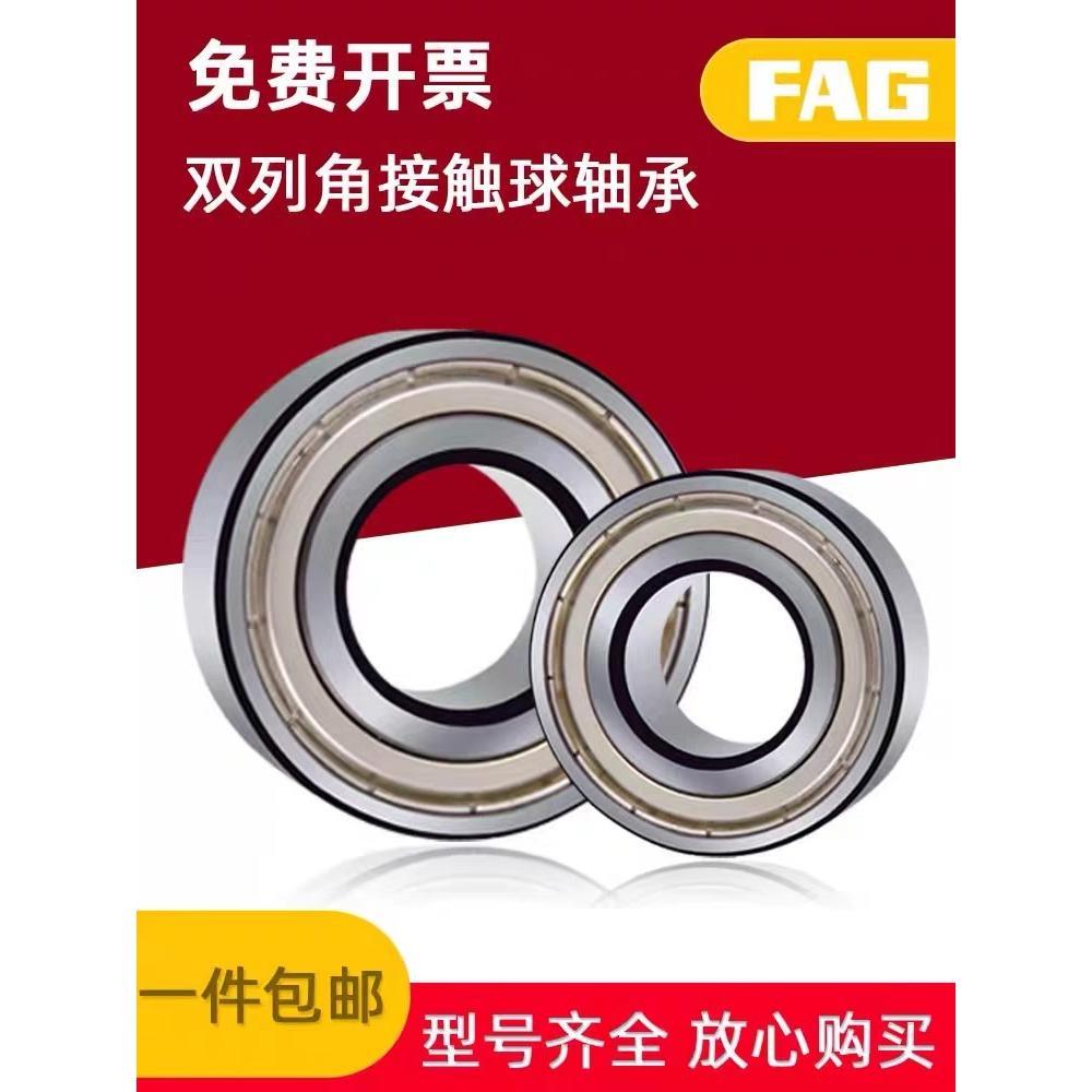 进口FAG双列角接触轴承 4306 4307 4308 4309 4310 4311 2Z 2RS