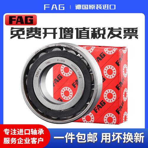 进口德国FAG轴承N NU NJ NUP 202 203 204 205 206 207 208 E.M1