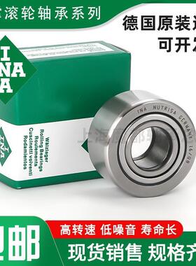 INA进口滚轮轴承NATV NATR5 6 8 10 12 15 17 20 25 30 35 40PP A