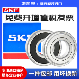 SKF进口轴承6314 6315 6316 6317 6318 6319 6320 2Z 2RS1 C3正品