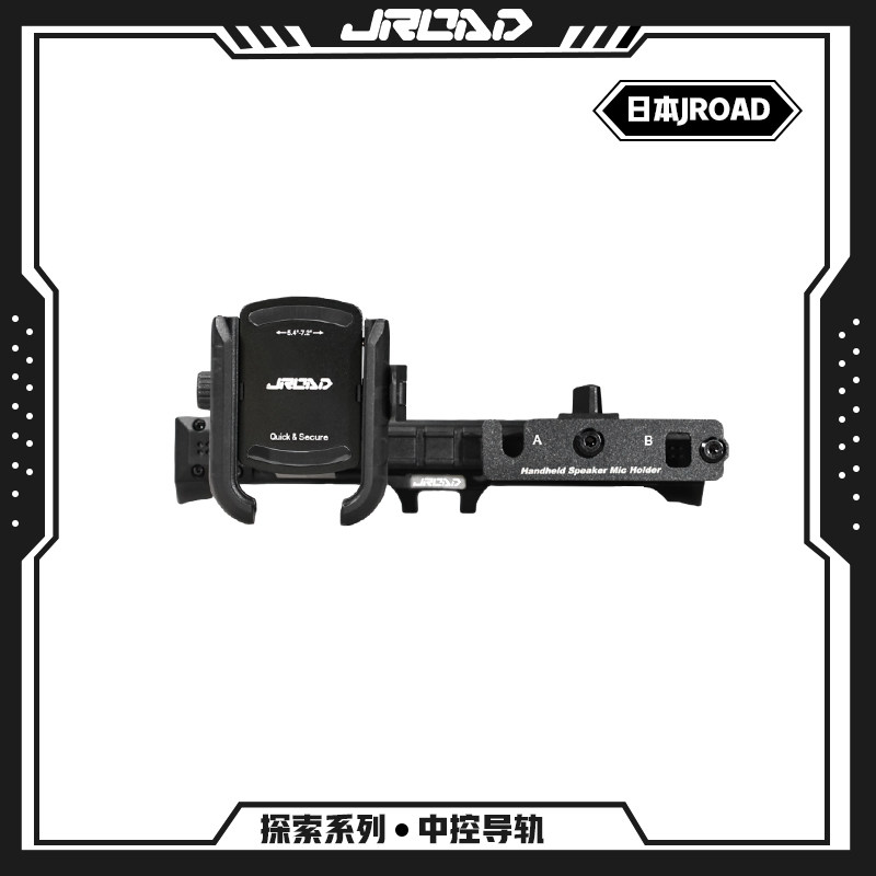 JROAD适用于新款吉姆尼专用手机支架改车把手机支架中控导轨支架