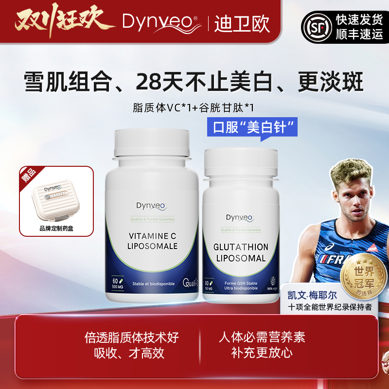 谷胱甘肽搭配维C皮肤褪黑焕新白