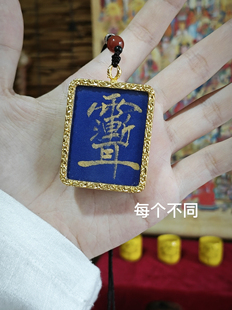 【道道】紫微牌（佩戴/挂坠）