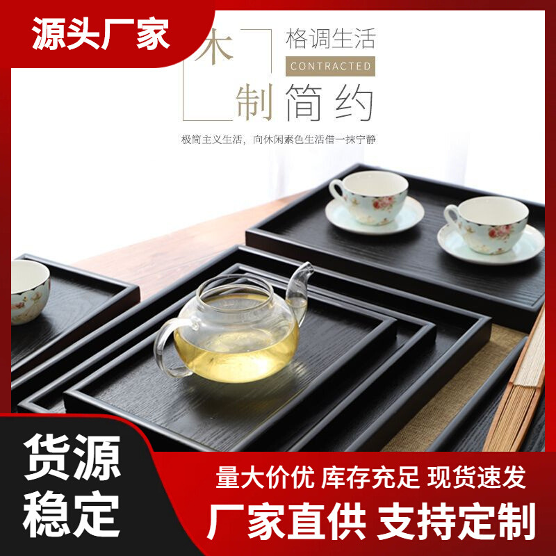 托盘长方形实用木质黑色木盘子 木托盘 茶盘 木制酒店用品酒店