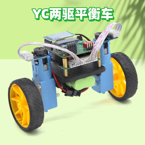 YC两驱平衡车创客模型