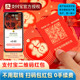 创意扫码 电子二维码 红包新年新款 支付宝官方无现金喜气红包福字卡