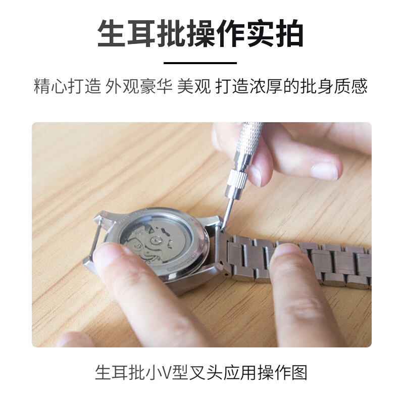 修表通用拆表带工具生耳批 弹簧生耳批 表链换表带工具 表带拆