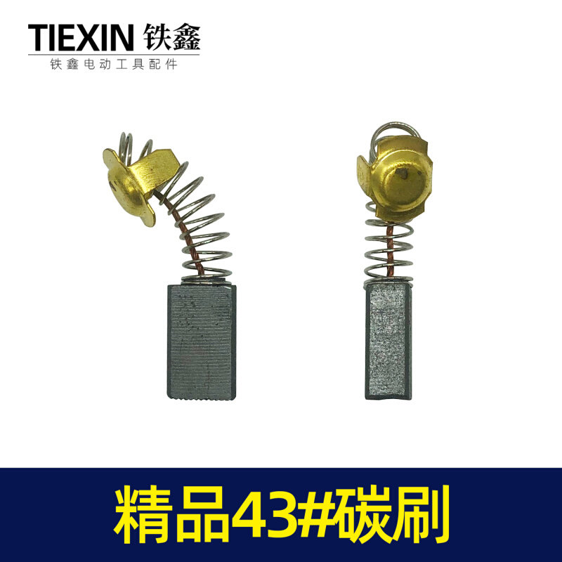 铁鑫电动工具配件 精品碳刷精品43碳刷切割机碳刷电圆锯碳刷024