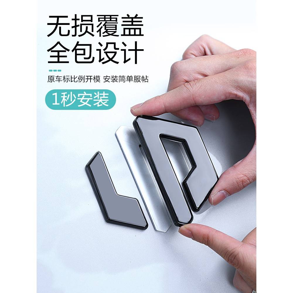 C跑10汽车用前机盖擎车领标化盖改色专引车标贴跑10零黑装33396饰