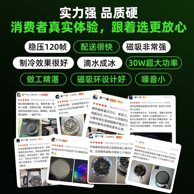 i器v体派威a游冰降刃rop手吸无品牌/机热静音磁半导p散制冷温神器