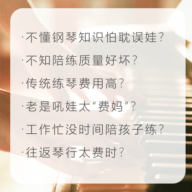 练咖 真9人钢大中提小琴72238筝 古1V1务练 琴9服9随时陪小退考级