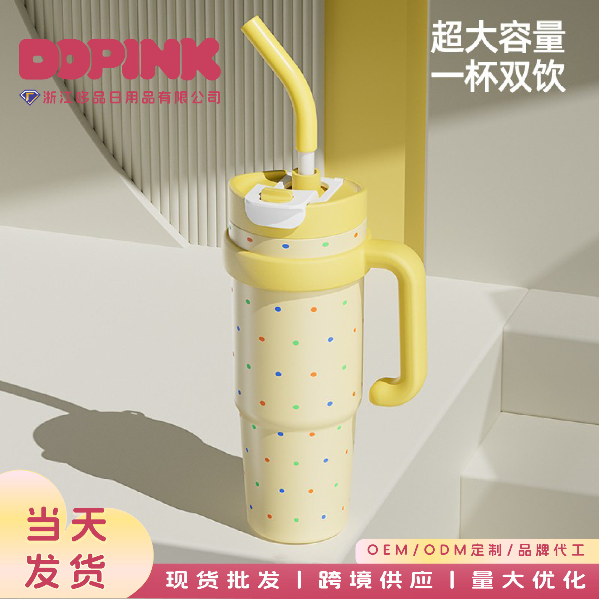 高颜值咖啡杯巨无霸保温杯家用大容量办公双饮杯子喝水轻奢高级感