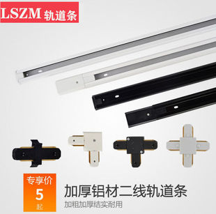 led射灯轨道灯轨道条1米1.5米2米全套服装店加厚导轨式吊杆导轨条