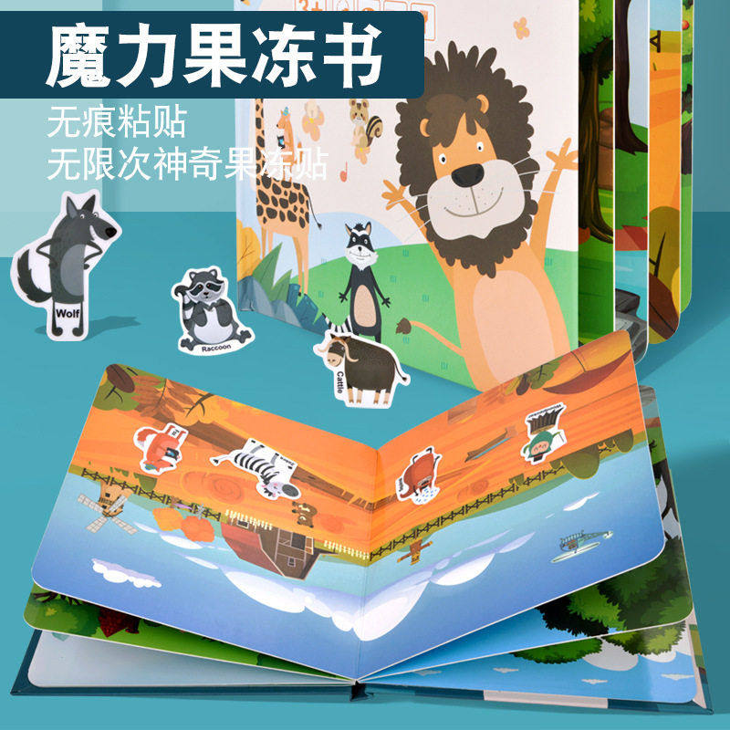 儿童磁性立体果冻书本拼图启蒙认知早教安静益智纸质玩具书贴,玩具/童车/益智/积木/模型,拼图/拼板,淘宝优惠券,粉丝福利购,淘宝优惠卷