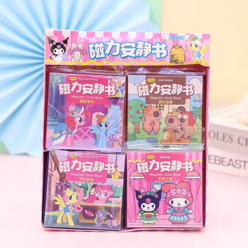 口袋迷你磁力安静书儿童DIY磁力益智玩具换装手工,玩具/童车/益智/积木/模型,其它早教玩具类,淘宝优惠券,粉丝福利购,淘宝优惠卷