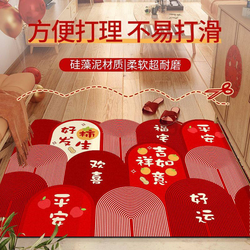 新中式入户门地垫硅藻泥脚垫吸水速干进门门口地毯红色玄关垫子,居家布艺,家用脚垫,淘宝优惠券,粉丝福利购,淘宝优惠卷