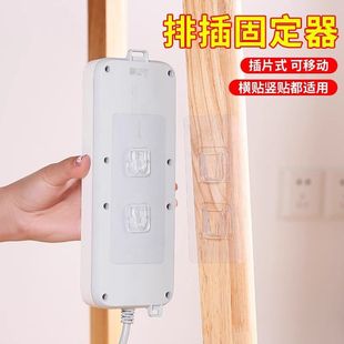 插座固定器插排挂钩强力壁挂式墙上路由器排插拖线板粘胶贴免打孔