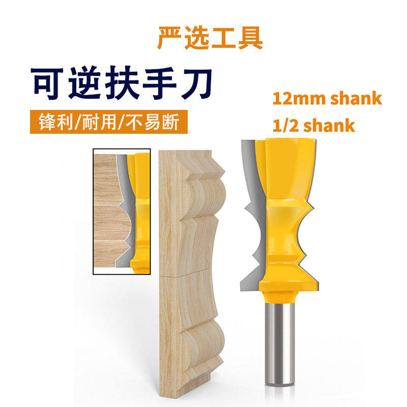 可逆扶手刀12柄加长线条刀具天花板线条吊顶木工铣刀,五金/工具,圆柱铣刀,淘宝优惠券,粉丝福利购,淘宝优惠卷