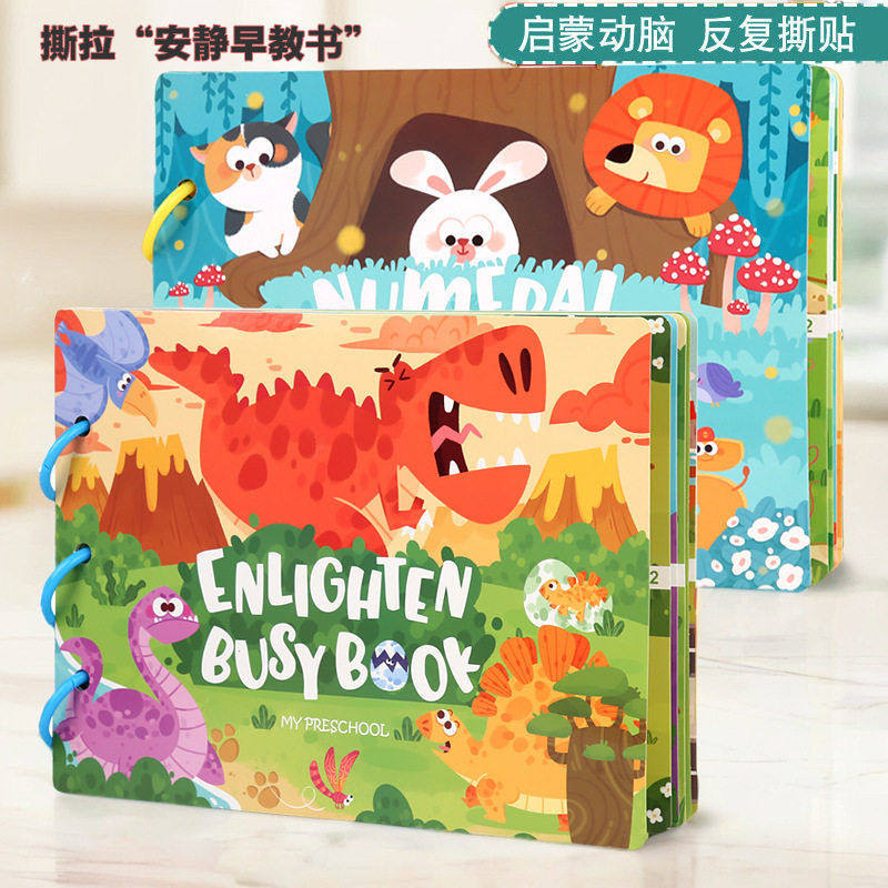 儿童撕拉安静书魔术贴玩具大脑开发数字字母动物早教益智拼图玩具,玩具/童车/益智/积木/模型,其它早教玩具类,淘宝优惠券,粉丝福利购,淘宝优惠卷
