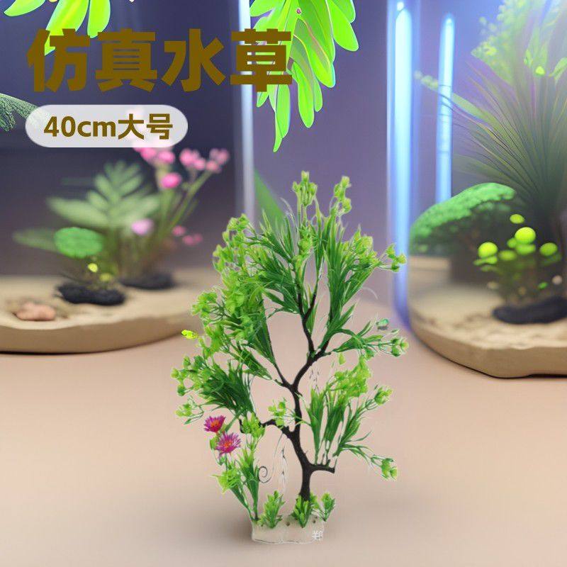 鱼缸装饰仿真盆栽绿植树仿真水草装饰假花鱼缸造景塑料假水草,宠物/宠物食品及用品,造景/装饰,淘宝优惠券,粉丝福利购,淘宝优惠卷