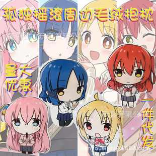 孤独摇滚毛绒抱枕周边挂件站姿山田凉后藤一里伊地知虹夏双面印花