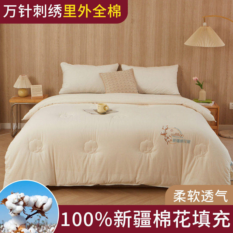 纯棉A类新疆棉花全棉绣花被子四季春秋被双人加厚冬被芯团购,床上用品,棉花被,淘宝优惠券,粉丝福利购,淘宝优惠卷