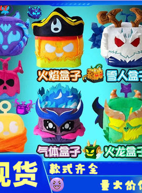 跨境新品恶魔果实毛绒玩具blox fruits游戏周边盒子公仔海盗玩偶