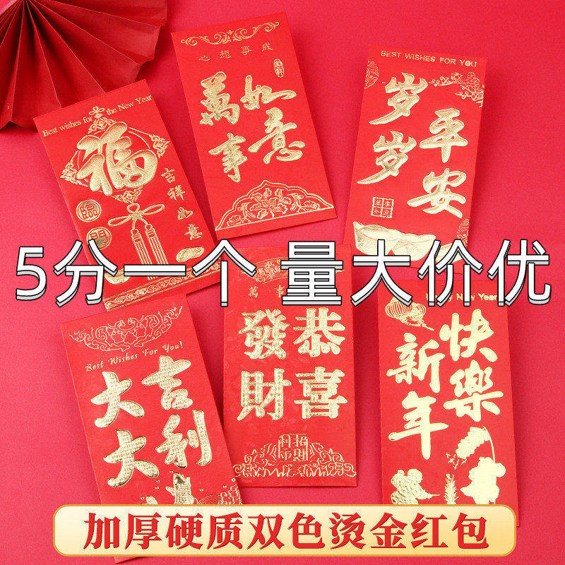 新款个性红包婚礼硬卡纸烫金千元大号新年福喜通用结婚利是封,节庆用品/礼品,红包/利是封,淘宝优惠券,粉丝福利购,淘宝优惠卷