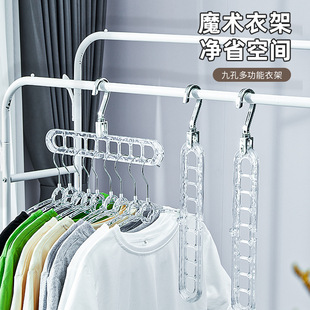 九孔衣架家用网红塑料多功能晾衣神器横竖魔术旋转加粗加厚挂钩