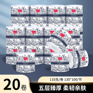 卷纸整箱发家用纸厂家批发 20卷纸家用大卷纸巾餐巾纸新款