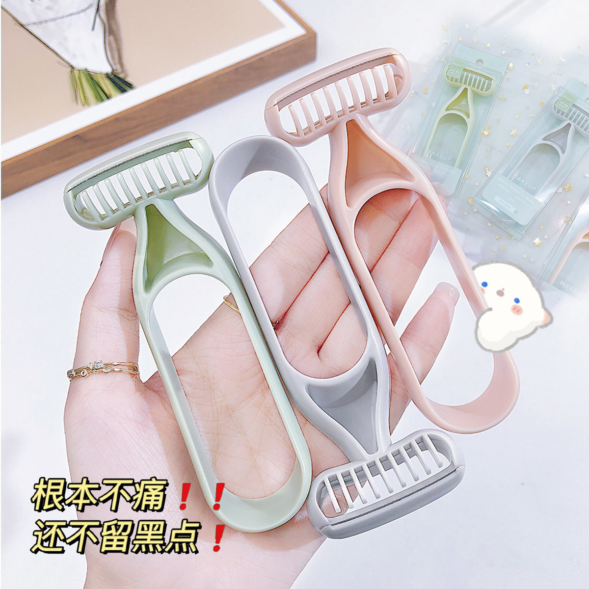 2025新款进口微距无感腋毛修眉刀安全剃毛美妆工具女性专用刮眉刀