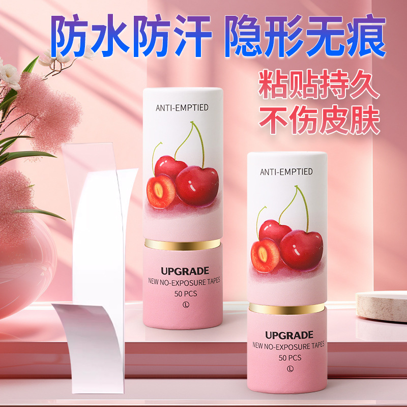 防走光贴夏天胶贴透明无痕可移生物胶无毒防脱落领口神器肩带