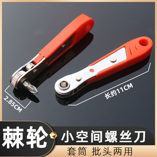 狭小空间用36齿棘轮螺丝刀双向正反转L型弯头拐角挡泥板起子工具