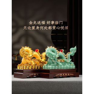 饰摆设品 高档招财生肖龙摆件祥龙吉祥物乔迁开业办公室客厅酒柜装