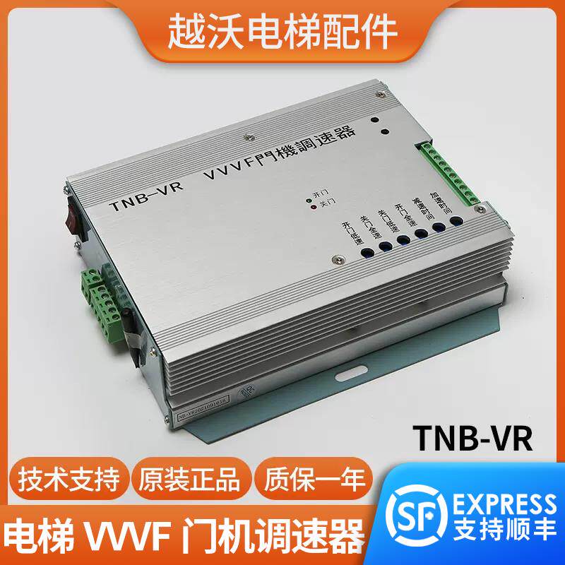 原装适用东芝电梯门机变频器调试器VVVF/TNB-V/TNB-VR控制器盒