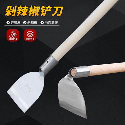 不生锈洛钢铲刀手工剁辣椒神器墙皮铲子清洁墙面除冰铲刀工具广告