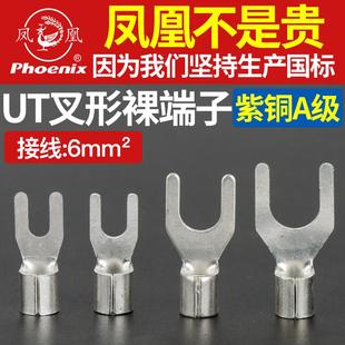 叉形冷压铜接线端子紫铜国标U型铜线耳T铜接头